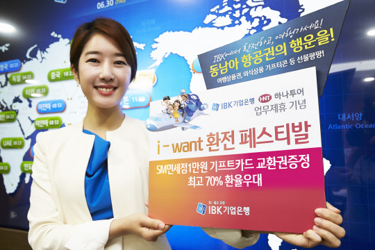 IBK기업은행 제공.